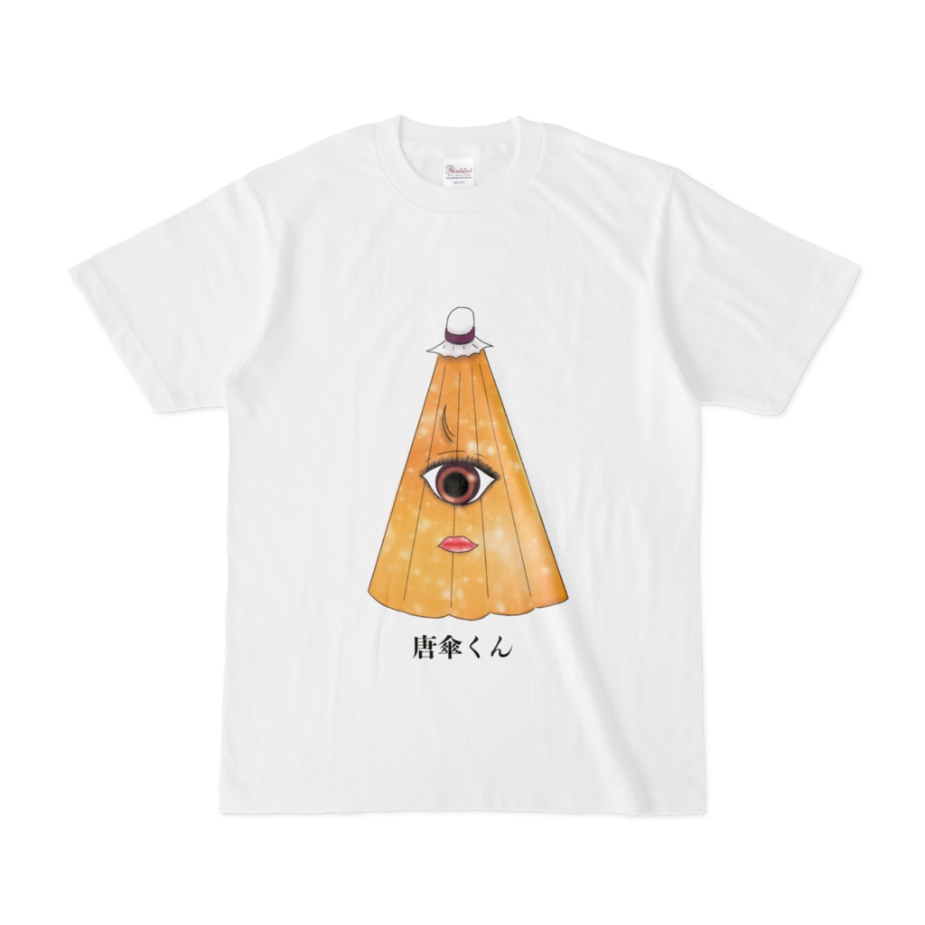 いつも一緒な唐傘くん