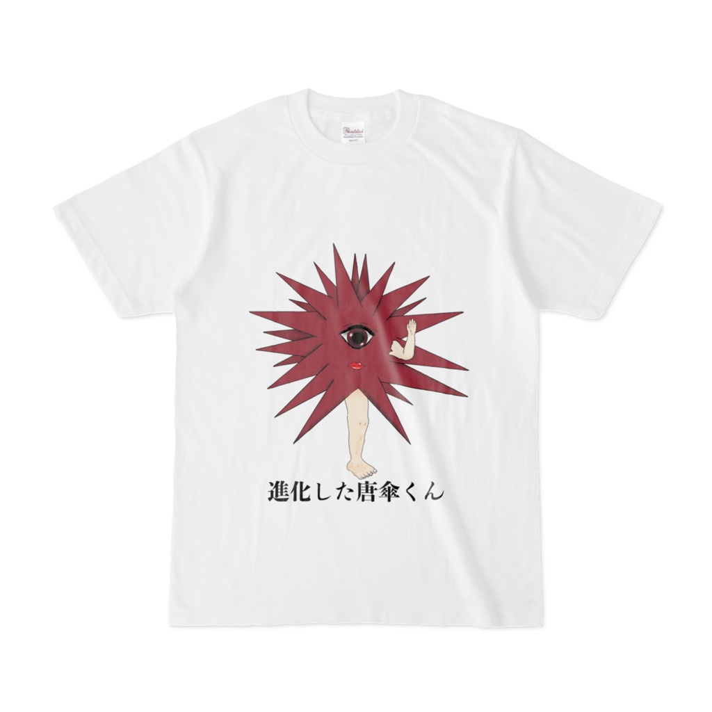 進化した唐傘くんTシャツ