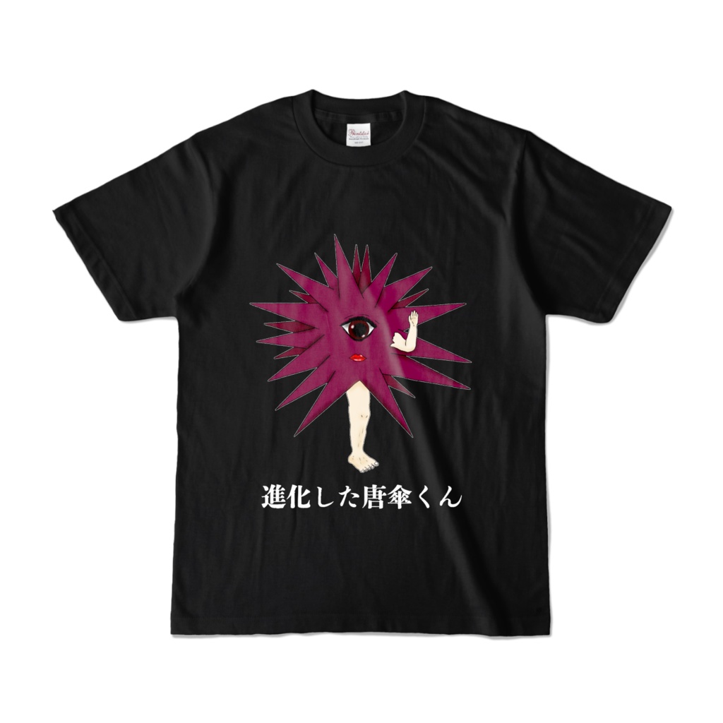 進化した唐傘くん