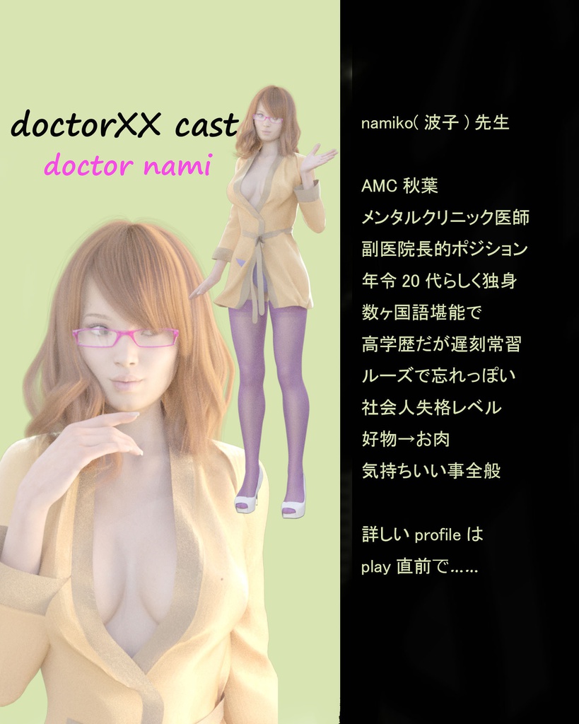 doctorxx part01