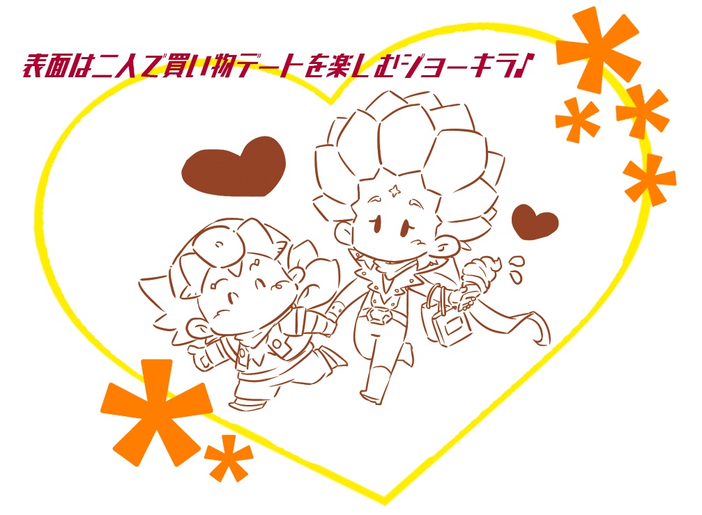 ラブラブ親友エコバッグ