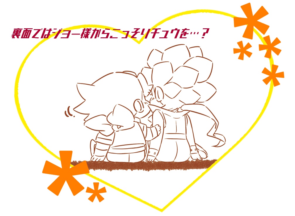 ラブラブ親友エコバッグ