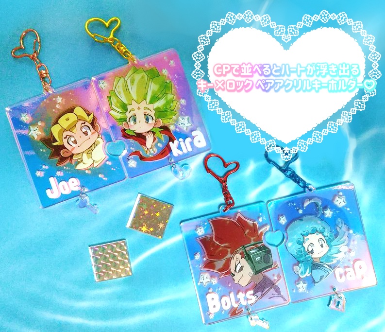 プリズムアクリルキーホルダー
