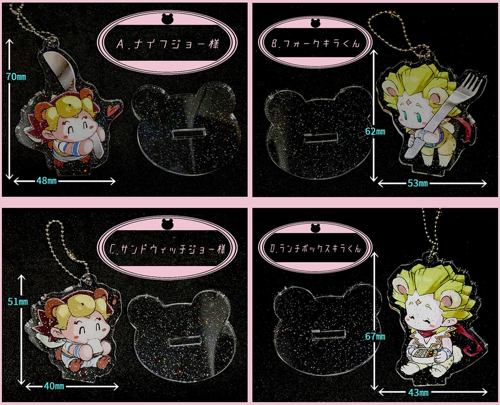 親友クマちゃん 一緒にご飯♥ラメアクスタキーホルダー