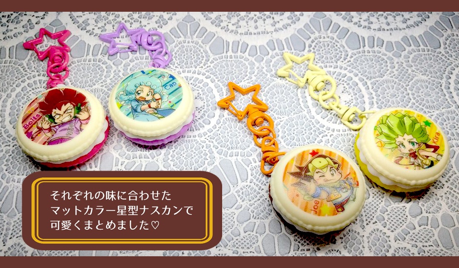 【親友】マカロンラバーキーホルダー【ダチブラ】