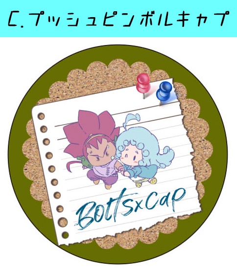 【親友】コロっと缶ケース【ダチブラ】