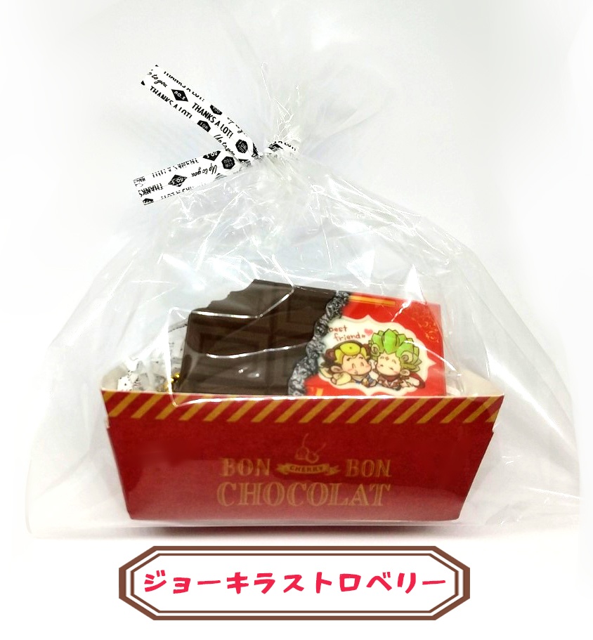 【親友】板チョコラバーキーホルダー【ダチブラ】