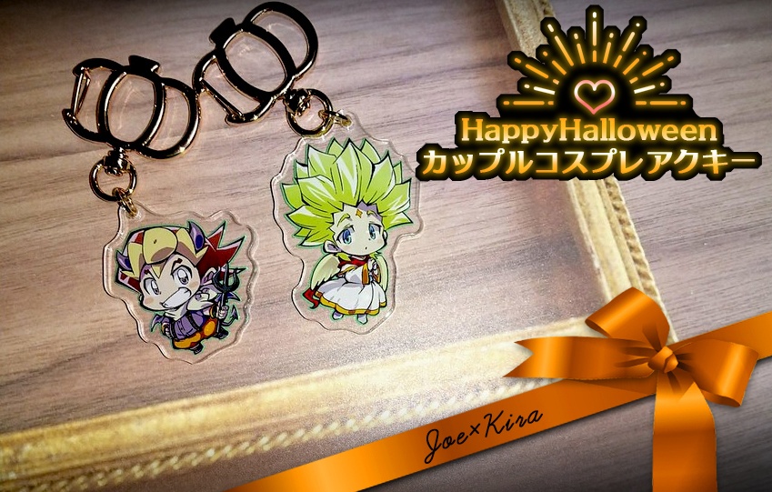 【親友】2021ハロウィンアクリルキーホルダー【ダチブラ】