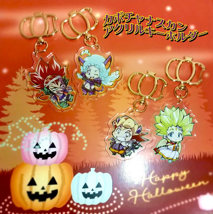 【親友】2021ハロウィンアクリルキーホルダー【ダチブラ】