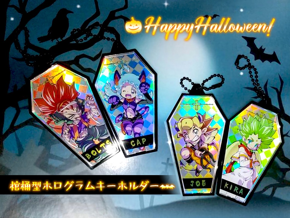 【親友】ハロウィン棺桶キーホルダー【ダチブラ】