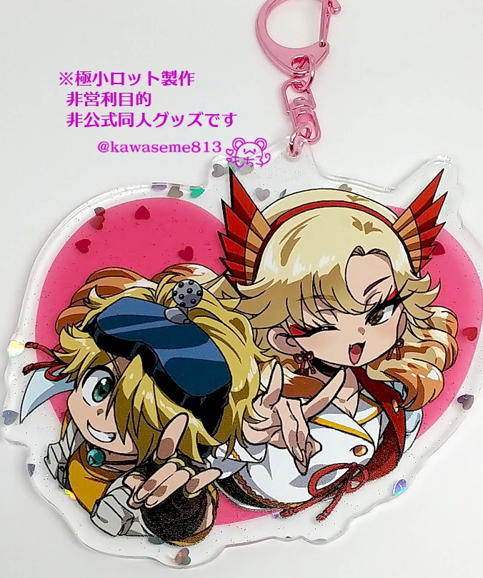 ぱくヨウアクキー