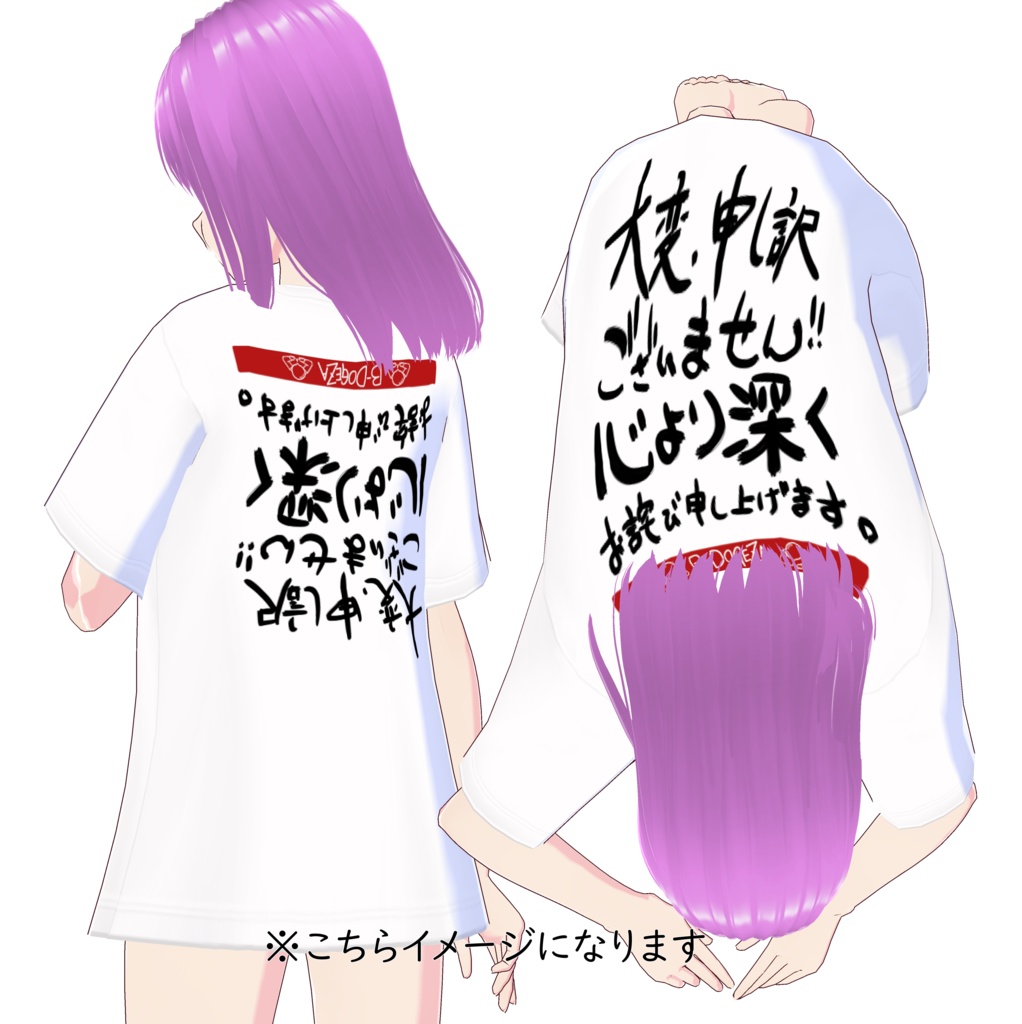 B-DOGEZAシリーズ 大変申し訳ございません 横書き 背中デザイン