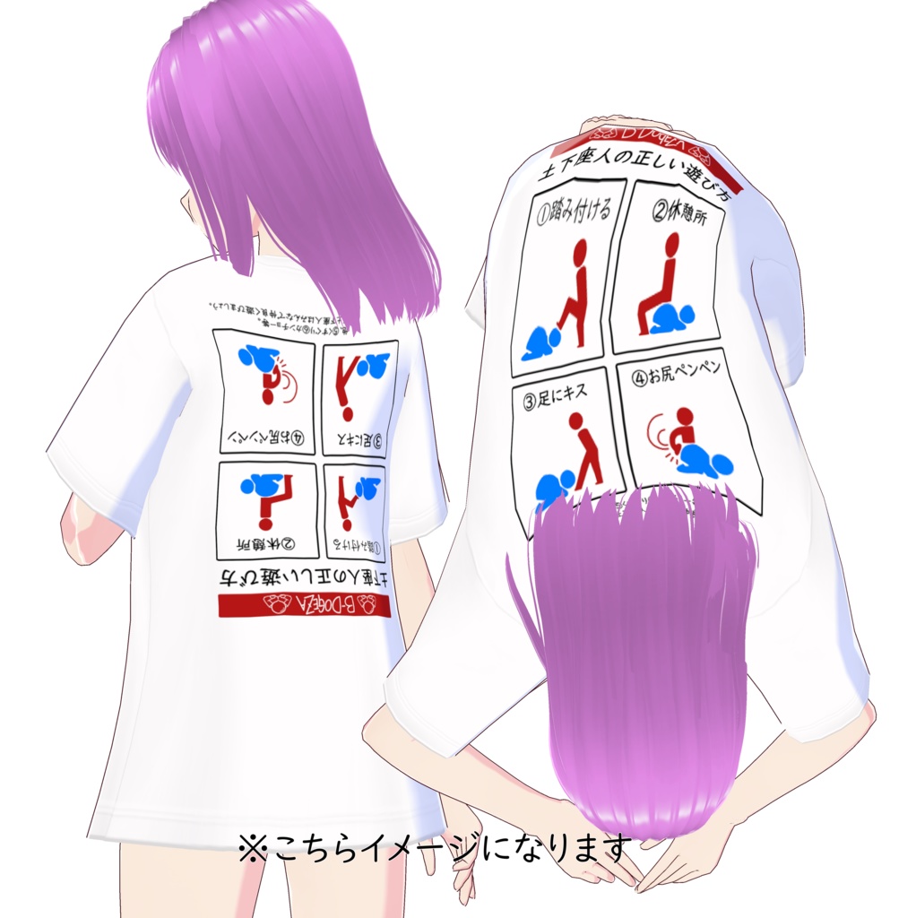 B-DOGEZAシリーズ 土下座人の正しい遊び方 背中デザイン