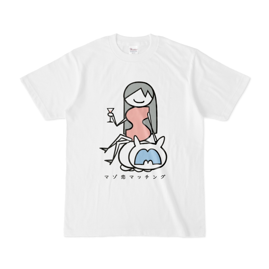 マゾ恋マッチング Tシャツ