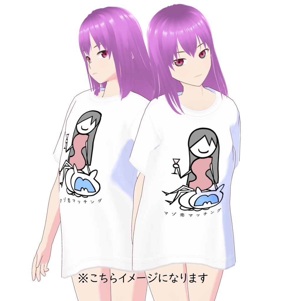 マゾ恋マッチング Tシャツ