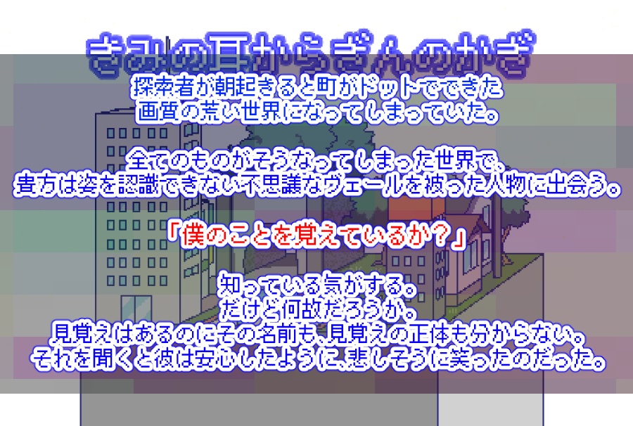 【CoC6th】きみの耳からぎんのかぎ【SPLL:E188647】