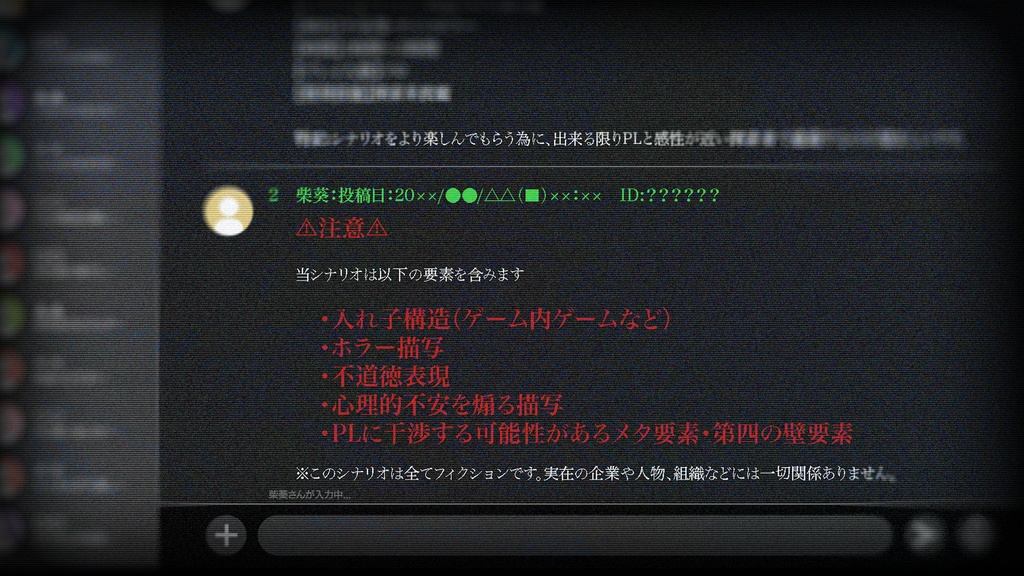 【CoC第6版シナリオ】in HELL×99(いんへるのきゅーきゅー)【SPLL:E196352】