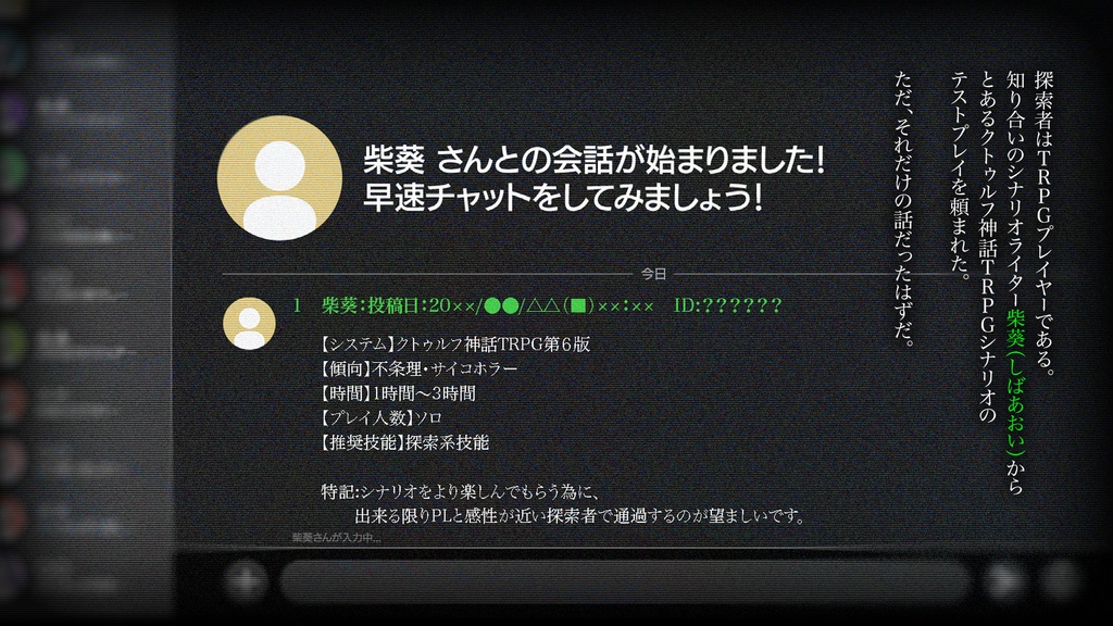 【CoC第6版シナリオ】in HELL×99(いんへるのきゅーきゅー)【SPLL:E196352】