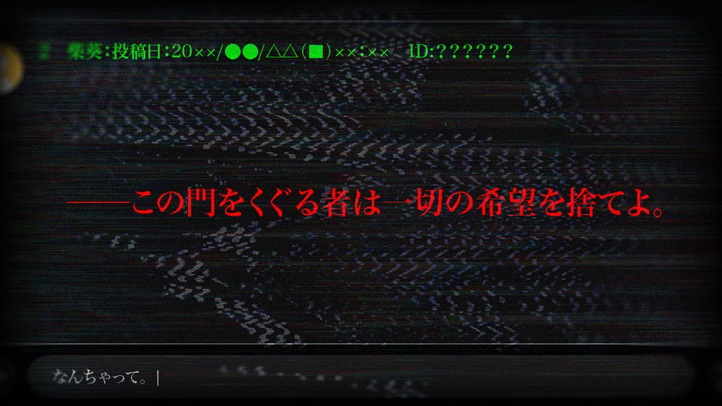 【CoC第6版シナリオ】in HELL×99(いんへるのきゅーきゅー)【SPLL:E196352】
