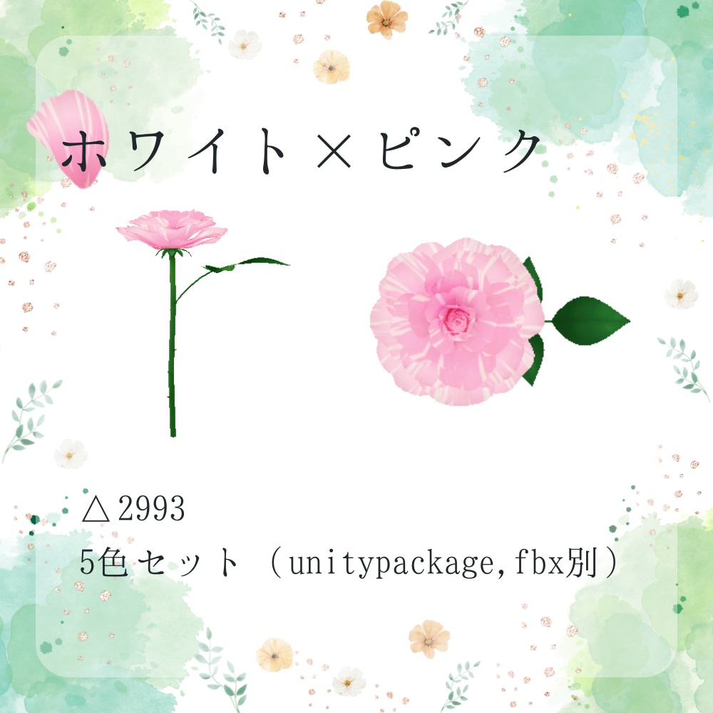 『絞りのばら』~薔薇好きが作る薔薇モデル~