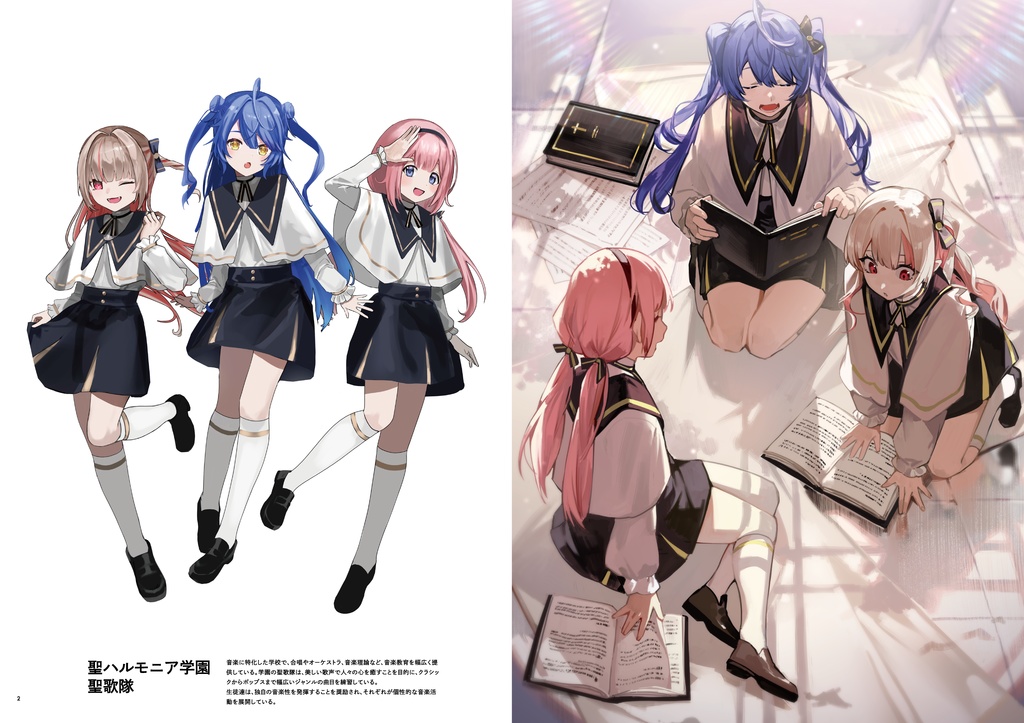 【非公式】にじさんじ学パロイラスト本 並行時空