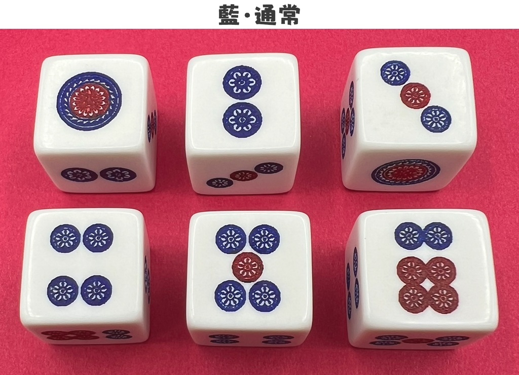 筒子ダイス (改) (1個)