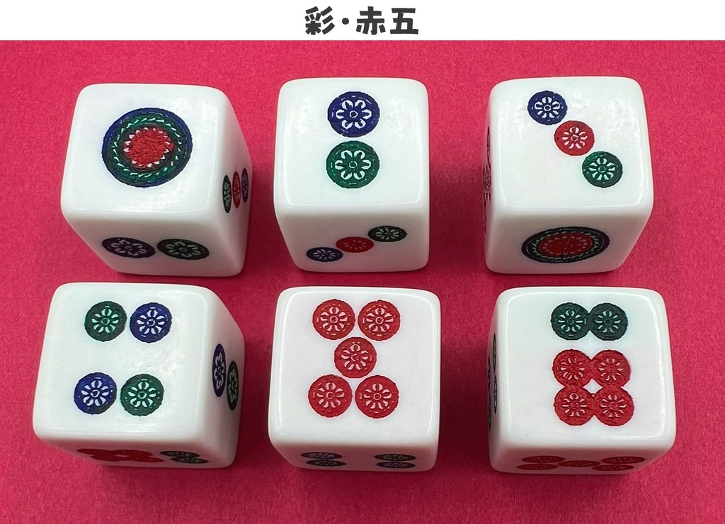 筒子ダイス (改) (1個)