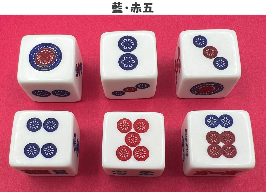 筒子ダイス (改) (1個)