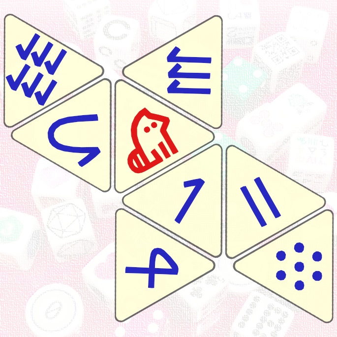 8面非ぷトキポナダイス (leko nanpa pi pu ala) (1個)