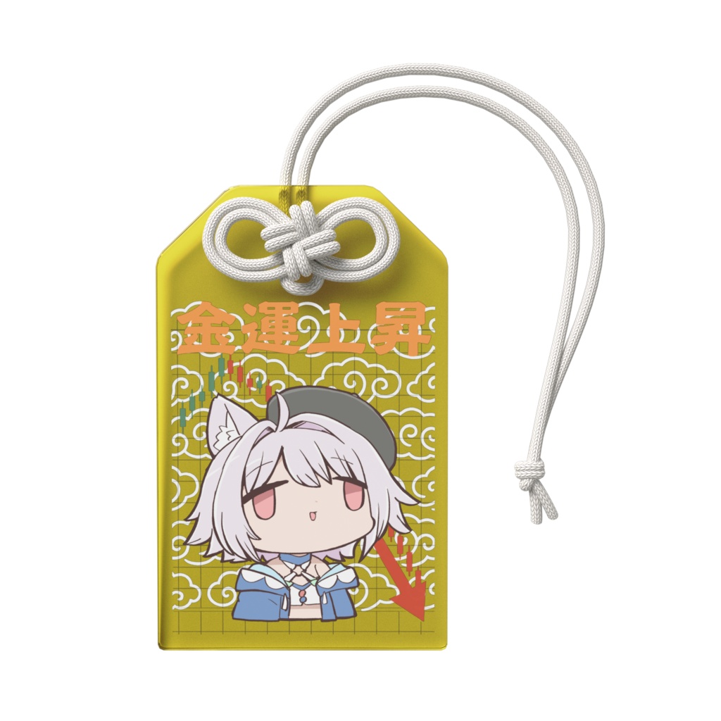 金運上昇?お守り