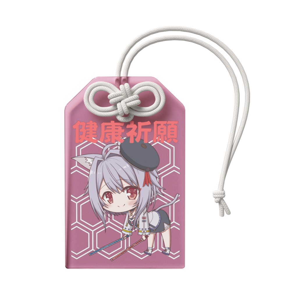 健康を祈願するお守り