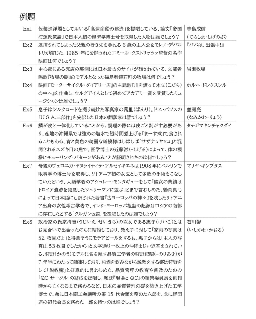 【Excel付き】Millennial Fair【学生系クイズ】