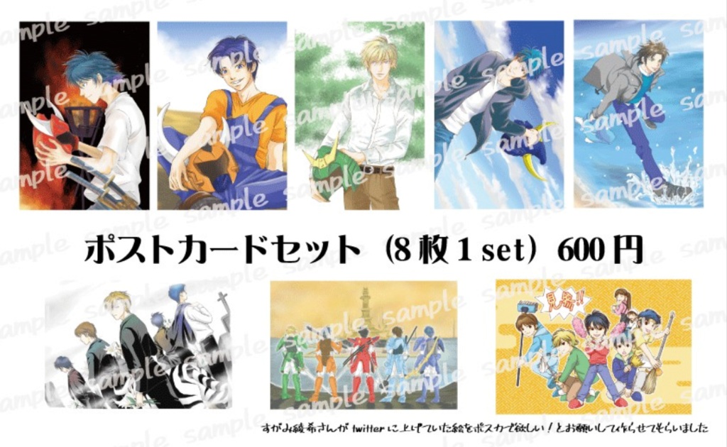 ポストカードセット