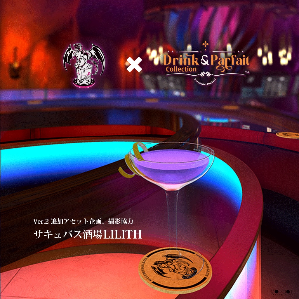 DHドリンク&パフェコレクション