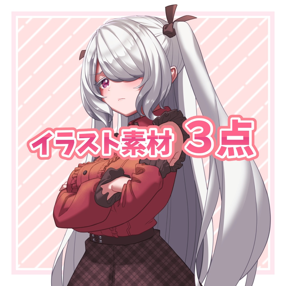 イラスト素材 Live2Dモデル名:yuri