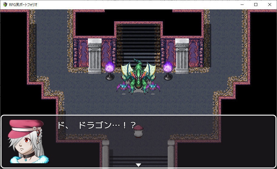 【PCゲーム】RPG風ポートフォリオ【win版】(※日本語のみ)
