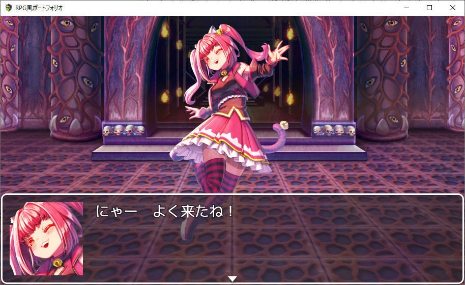 【PCゲーム】RPG風ポートフォリオ【win版】(※日本語のみ)