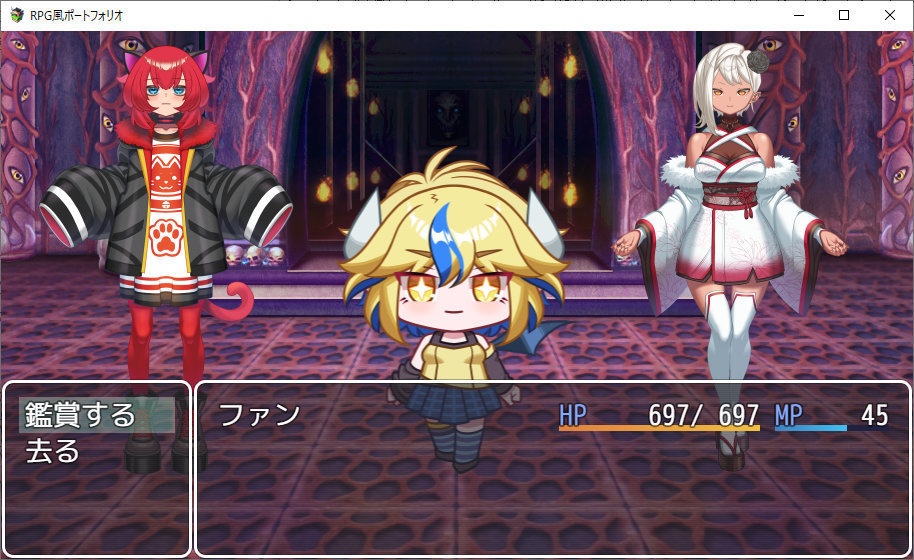 【PCゲーム】RPG風ポートフォリオ【win版】(※日本語のみ)