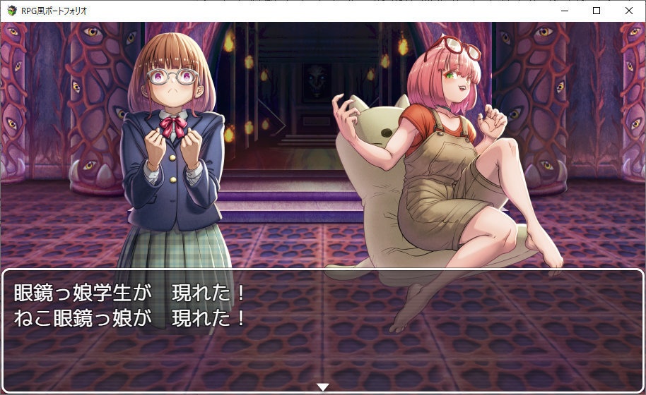 【PCゲーム】RPG風ポートフォリオ【win版】(※日本語のみ)