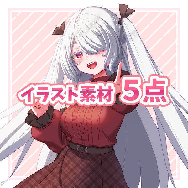 イラスト素材 Live2Dモデル名:yuri ②