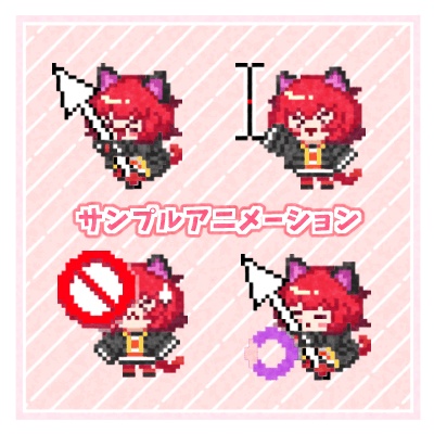 マウスカーソル キャラクターモデル名:ayame