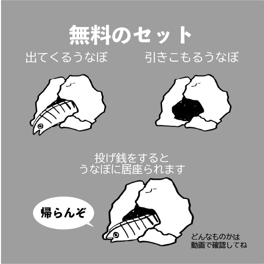 【無料/投げ銭】煽り用マーカーうなぼくん2