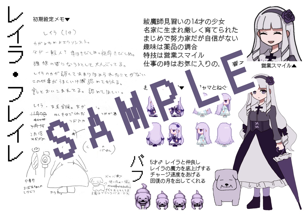 ナイトオブグロウス ファンパック