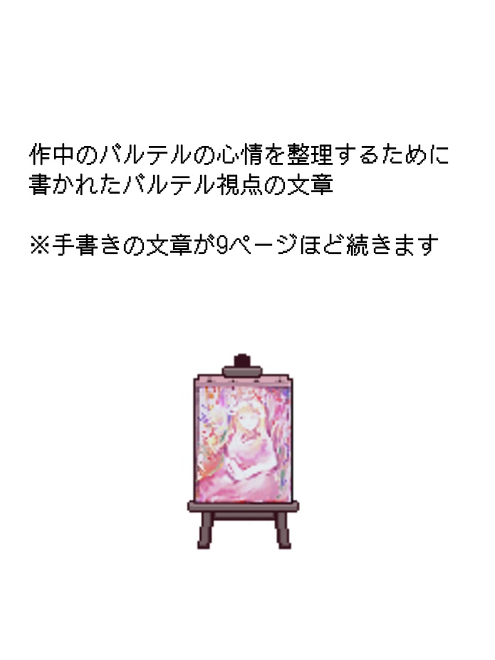 ナイトオブグロウス ファンパック