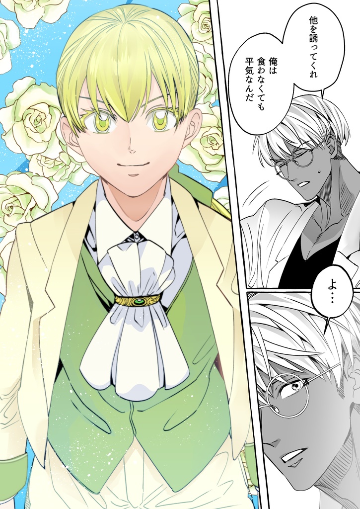 【電子版】腐女子が異世界転生したら生えてた2