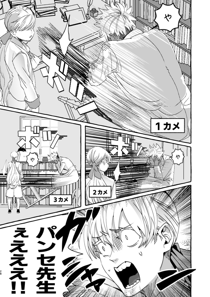 【電子版】腐女子が異世界転生したら生えてた2