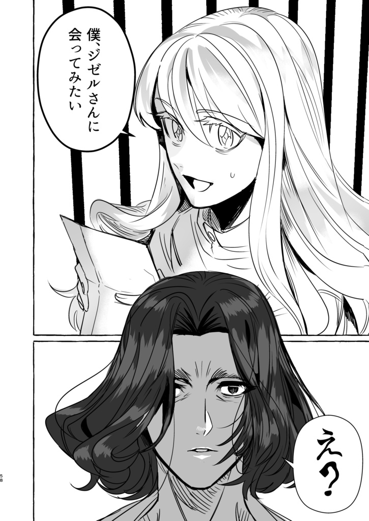 【電子版】腐女子が異世界転生したら生えてた2