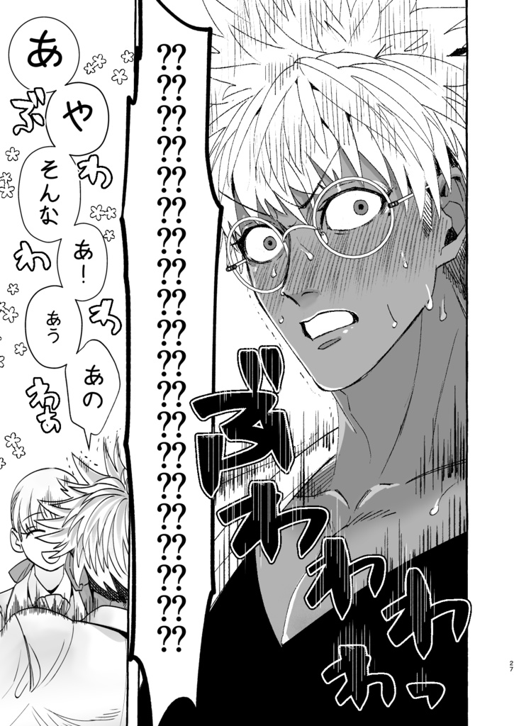 【電子版】腐女子が異世界転生したら生えてた2