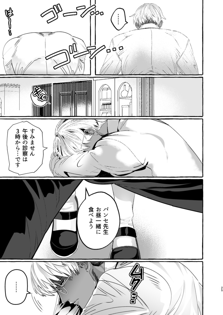 【電子版】腐女子が異世界転生したら生えてた2