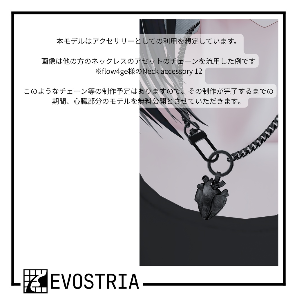 【期間限定無料】002-SteelHeart